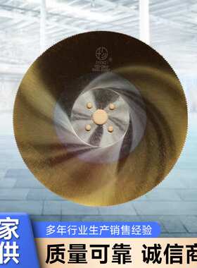 锯片W5/W6/W9/M42圆锯片 350*32*2.0mm钛金涂层高速刚圆锯片