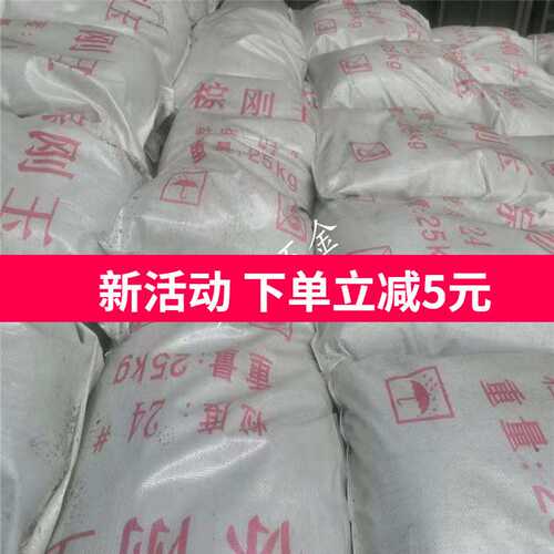 kt棕刚玉金刚砂60 80黑刚玉36 46 100号120 180 240目320喷砂抛光