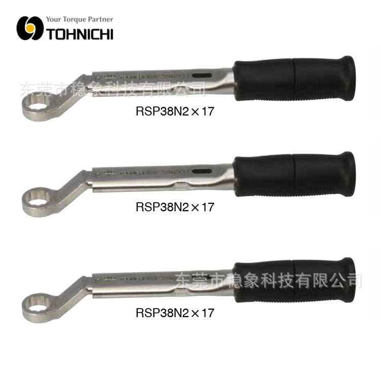 东日I扭力扳手 RSP19NX8 10 12 13 14 16 17  RSP1