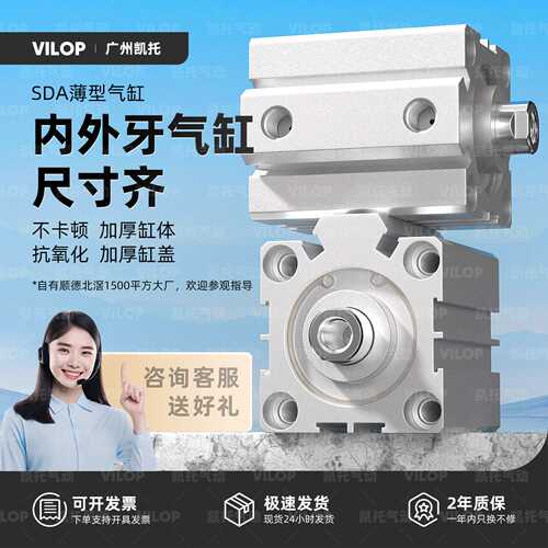 小型气动薄型气缸SDA20/25/32/40X10X15X20X25X30*40X50X60X70X80