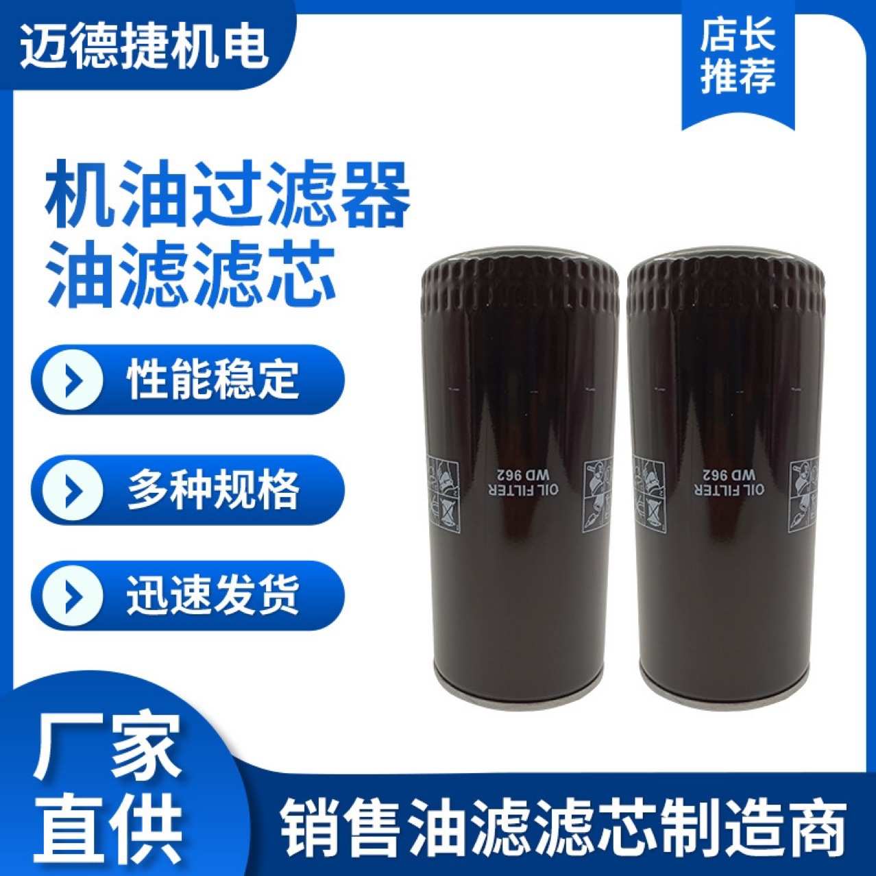 空压机油过滤器滤芯WD962系列螺杆式通用配件滤清器分离器