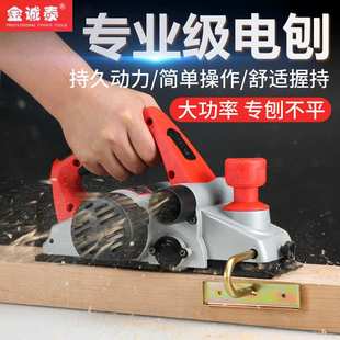 木工刨木工工具电动刨子压刨机刨菜板 多功能电刨家用小型手提台式