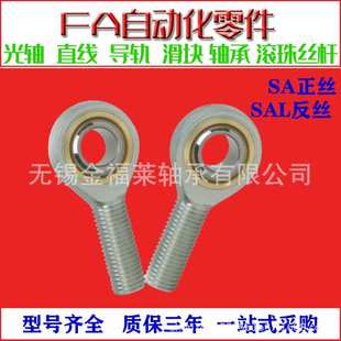外螺纹正丝轴承 IKO轴承 鱼眼杆端关节轴承 SA35ES 现货销售 轴承