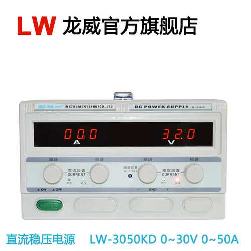 60V30A龙威直流稳压稳流可调电源LW6030KD电镀测试老化1800W电源