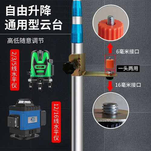 ll水平仪升降支撑杆红外线支架吊顶伸缩架子配件不锈钢平水仪伸缩