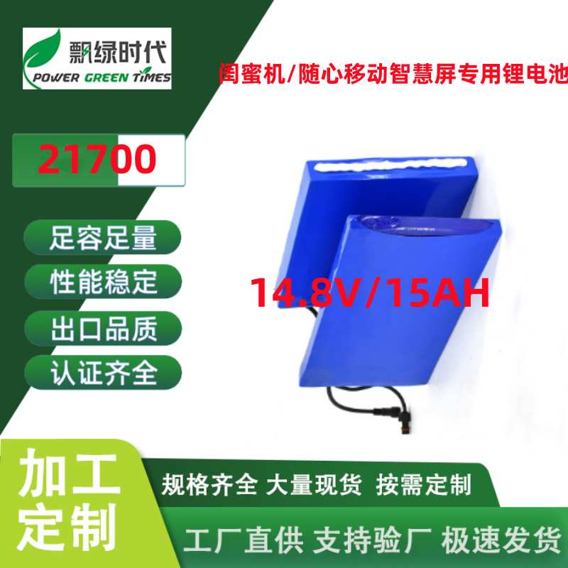 闺蜜机智能平板 家用电视音响 随心移动屏显示器21700锂电池14.8V
