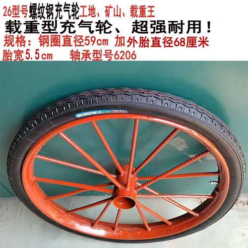 ll载重型工地翻斗车轮实心轮子加厚手推劳动环卫车板车充气斗车轮