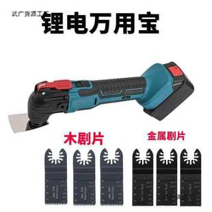 大功万用宝锂电摆动铲修边机多功能电动切磨机木工装 充电式 修切割