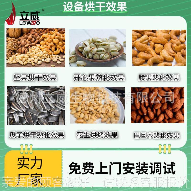 LW-01山籽油茶籽烘干设备茶菜籽隧道烘干加 热设备 奇亚籽灭活式