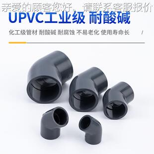 建UPV顶C45°头化工给水排水管道PVC管31弯头5度塑料配件DN40弯 5