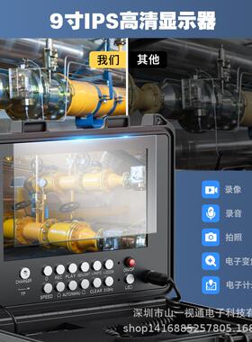 计F958JMBL器9寸下水道工业管道内窥镜摄像机米2内3MM 1080P视摄