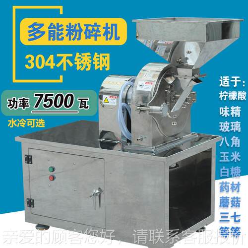 通用康牌3打04不锈钢粉碎-FS300机商中药材粉机化香料调料白糖研