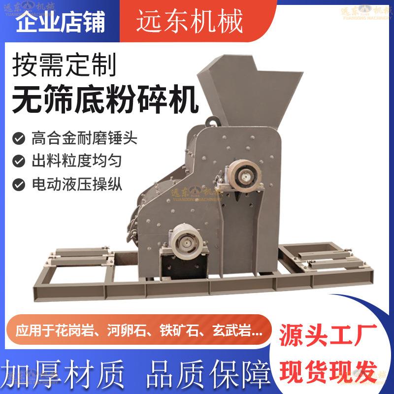 C120*1400高S效粉碎机煤矸石0炉CKA渣F矿石建筑材料小型双击破碎