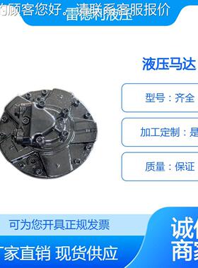 船舶备件左船液压锚机压马达MR压MRH1500H1500液 舱盖液泵维修 舶