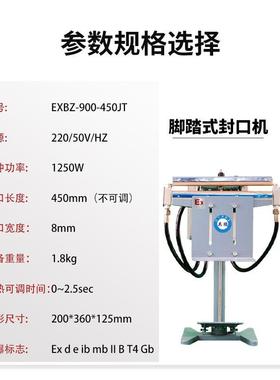 01417爆脚踏式封口机薄膜铝箔袋防半自工业动化工药厂胶带封制口
