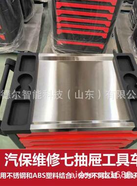 TCSP7770厂家直供 加大捷重型多功能推车工加厚汽移修 七抽便动具