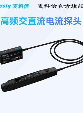 示波器高频交直zCP1003B流电流探头CP103B 1000MH5A/30 A