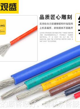 5供应RON美标电线015 14电子线色红色黑21.平方电源逆变器导线