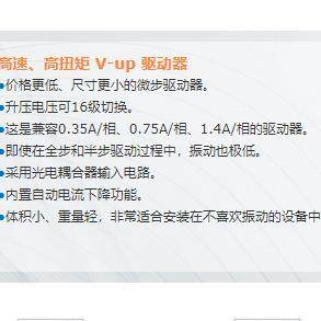 MICROSTP5相步进控制前S系E列 器5相控制器MC-S0514SSKL-HS 拍请