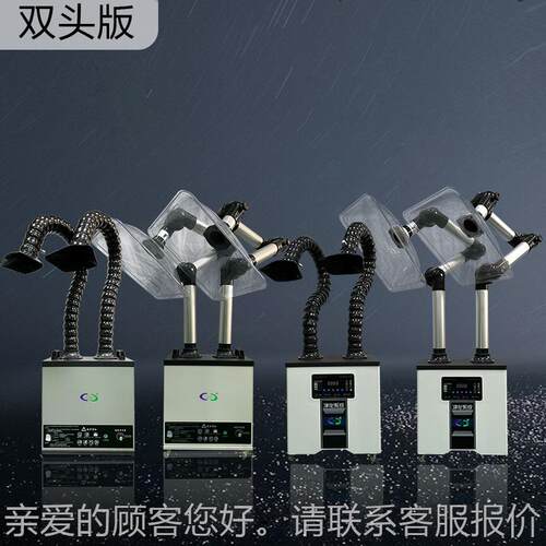 小型锡烟雾净化器烙设铁焊工焊手锡炉浸锡厂家除焊烟除味环NNN保