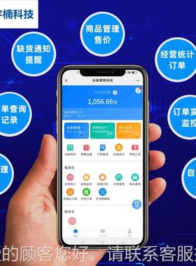 小人型售卖机自智动能零无人售91979货机货道无售自助24小时饮料