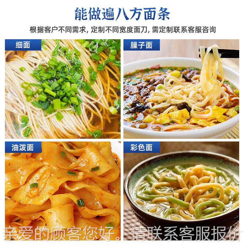 上全自动众5组7组鲜旭面条机商用633揉面一体机全自动架挂面机
