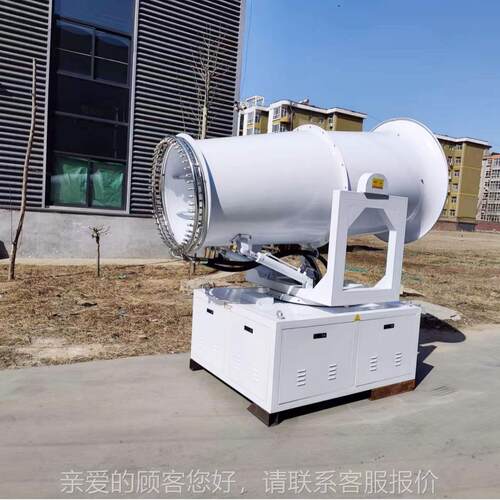 8尘3450全自动工业降炮机工米地远程环保射雾雾器除尘设备厂家