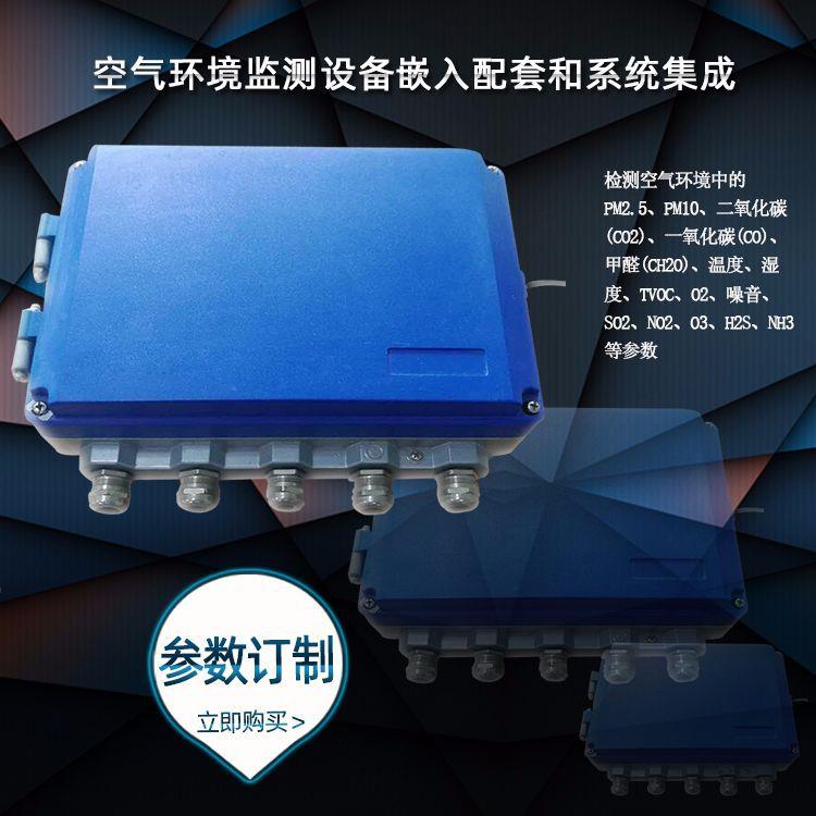 厂家.货BYG400-L源室内线环境监测仪在 PM25甲醛多合一空品气质检