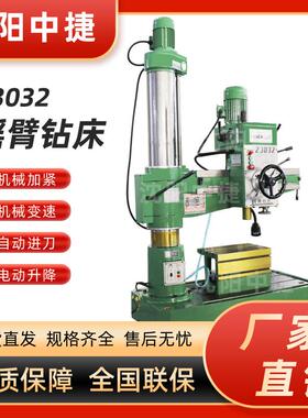 紧Z33032x10中捷摇臂钻床 自动进刀机械加 Z040摇臂Z3040x10钻床