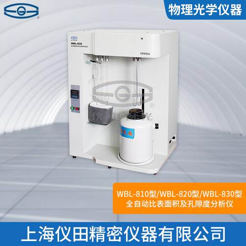 全自动比表面积及孔隙度分析仪WBL-830特价正品保修包邮