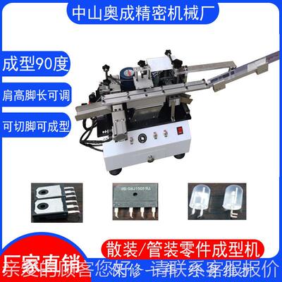 电动电容YAS成型机电感型机管极装三机管成型半自动成桥堆成型机