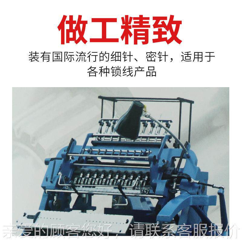 SX-460A锁线机锁装后订机设备SX-460A装订机自动印书线本装订线装
