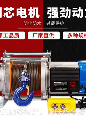 卷BDV扬机2201/速/3吨电动葫芦v小型吊机快无线遥控铝壳提2升机便