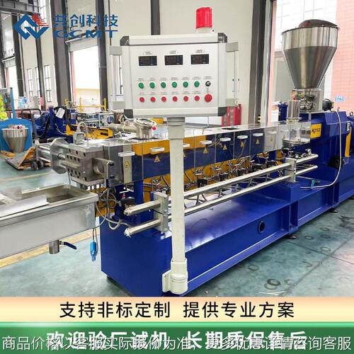 生产型行双螺混直炼造粒机挤出机681杆PPPE白色母粒造粒机厂平家