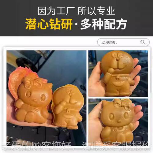 网红用卡烧XFH机器k通华夫饼机松饼机helloitt商y小吃设备