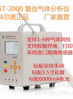 室0内甲醛检测分M析仪GT-2000- GT-200-CH2O带 CC防爆双认证