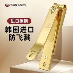777进口韩国指甲刀2025新款官方正品大号指甲钳防飞溅家用指甲剪