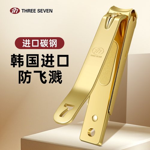 777进口韩国指甲刀官方正品大号