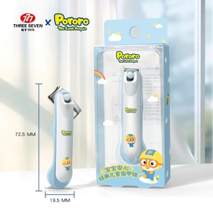 777品牌联名pororo婴儿指甲刀单个幼儿童指甲钳宝宝安全剪甲工具