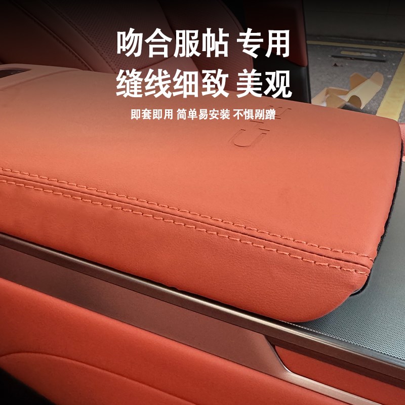 比亚迪唐L扶手箱套专用皮革防护中央皮K套保护内饰改装配件用品