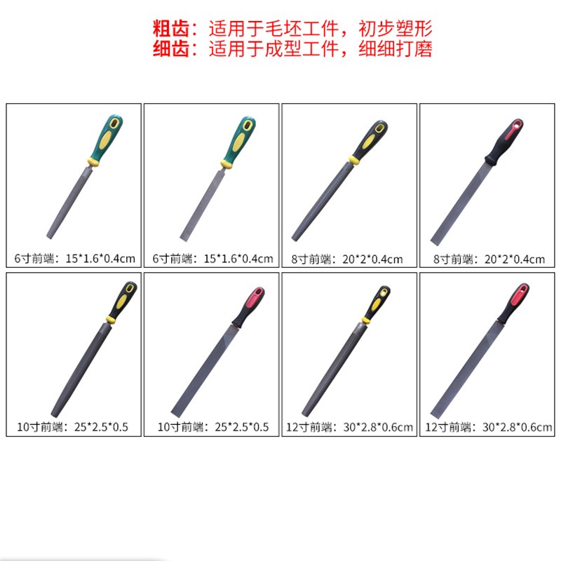 木工合金钳工板锉刀扁锉钢锉粗齿金属F扁平大板半圆平板锉平锉硬