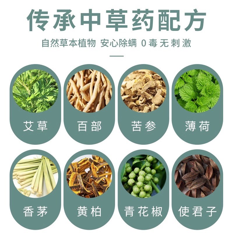 草本除蟎包牀上用品祛蟎虫神器学生宿舍H衣柜枕头牀垫贴止痒祛蟎