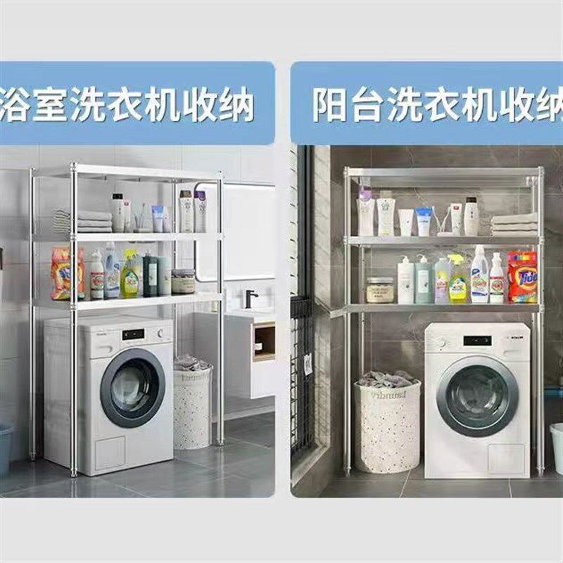 加厚不锈钢洗e衣机置物架落地多层微波炉阳台收纳架储物架高脚货