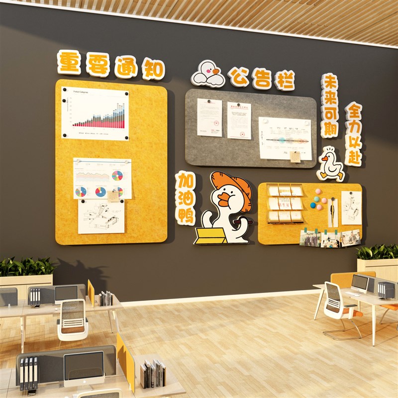 毛毡板贴公告栏墙面装饰s照片展示企业文化氛围布置司员工风采创