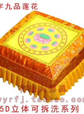 大佛寺拜佛凳g莲花磕头拜凳 打坐垫椅子跪拜实木神禅修垫家用蒲团