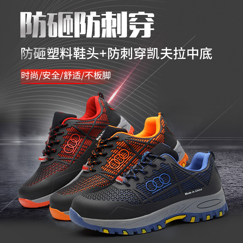劳保鞋男防砸防刺穿绝缘6KV四季防臭轻便电N工专用鞋工作鞋安全鞋