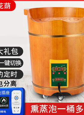 橡木泡脚桶电加热恒温商用按摩洗脚盆过小腿智N能熏蒸足浴器深桶5