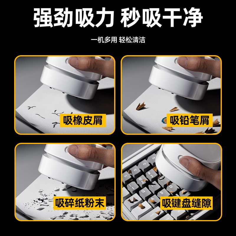 桌面吸尘器桌面清洁器橡皮擦吸尘器学生H电动清洁屑渣充电吸橡皮