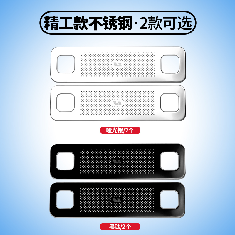适用理想L9座椅空调出风口保护y罩L8/L7内饰改装汽车用品配件神器