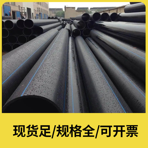 pe管自来水管4分25l32给水管1寸热熔75 110硬管5063饮用水灌溉穿